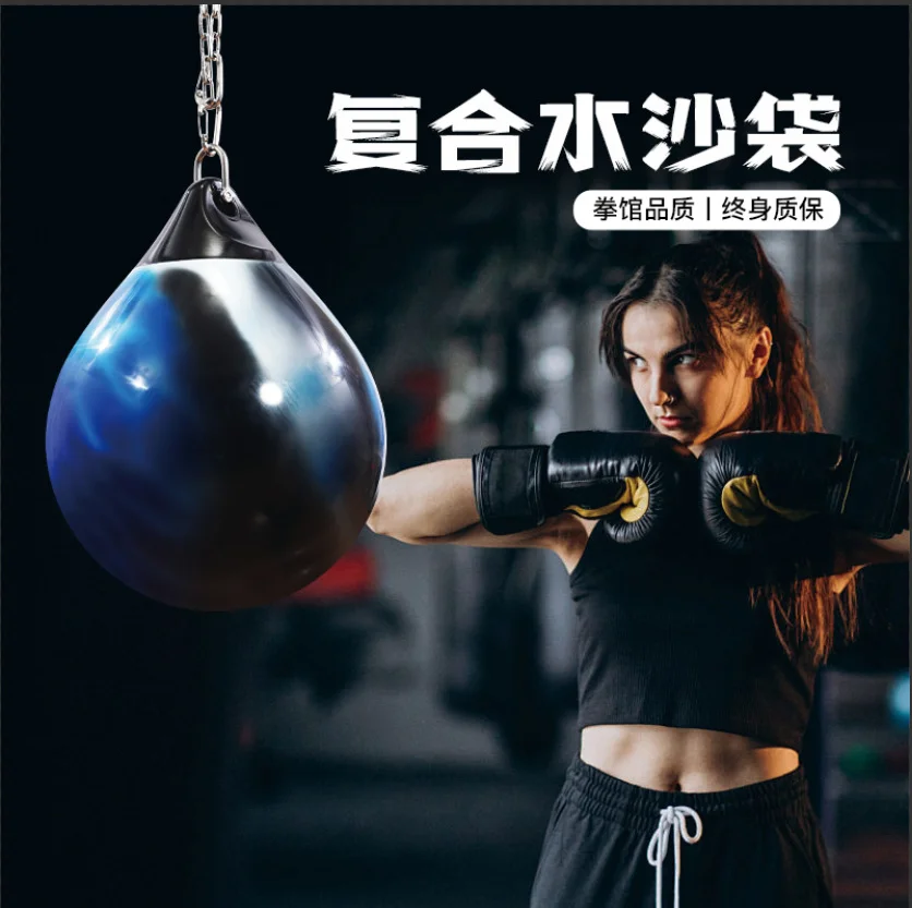

Боксерский фитнес-скоростной мяч, водное поло, мешок с песком, тяжелый бокс, тренировочная вода, поло, мешок с песком, аксессуары для фитнеса