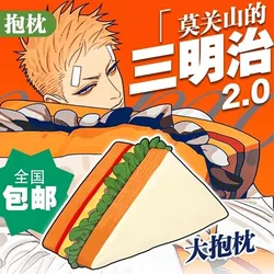 Almohada de sándwich de Mo Guanshan's, almohada grande de felpa oficial Xian 19 días, 60x60x85cm por Mosspaca, envío gratis