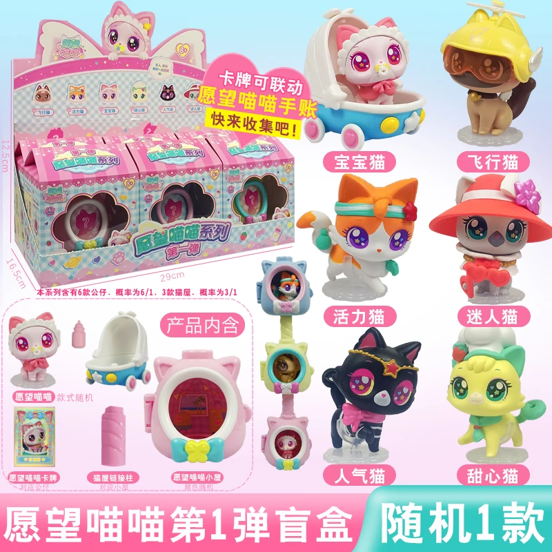 

Wonderful Cute Wish Cat Toy Blind Box Internet Famous Kitty House Children Girls Trendy Collectible Figure Plaything