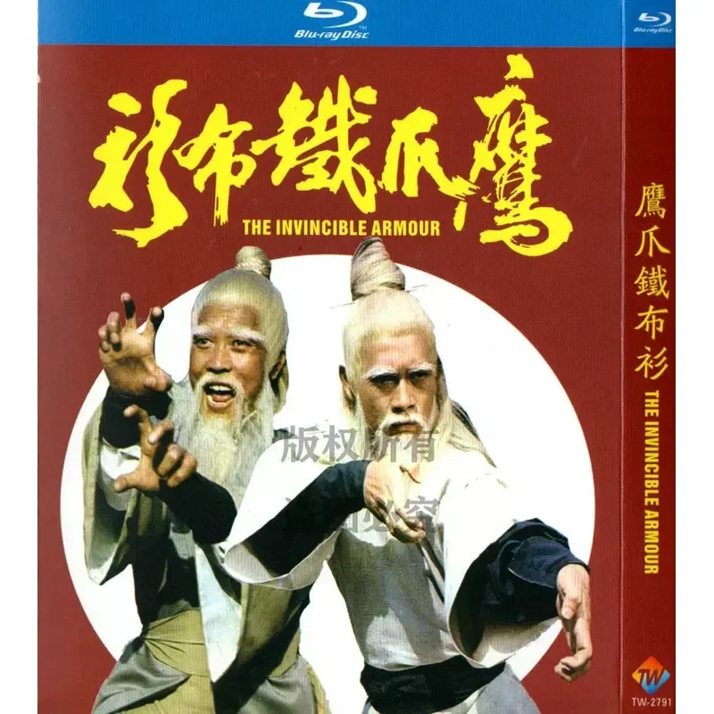 BD Blu-ray Hong Kong 77 Action Costume Martial Arts Movie Eagle Claw Iron Shirt 1080p High Definition 1 Disc