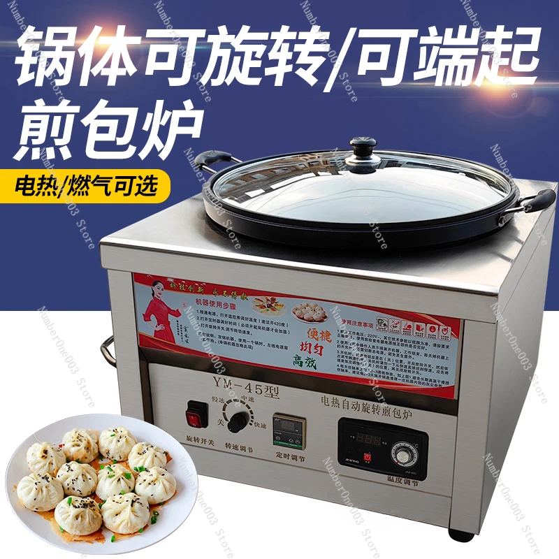 Automatic rotating frying pan Commercial electric pancake machine Pot sticker pancake machine