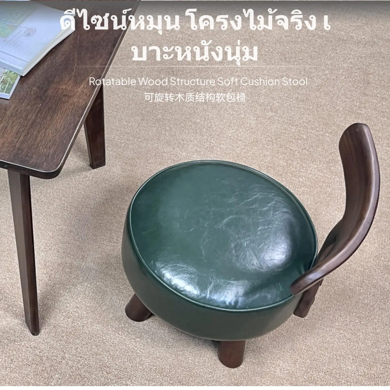 طقم مقاعد خشبية متينة مكونة من قطعتين، مقعد منجد ناعم لغرفة المعيشة والمدخل، 360 درجة °   تدوير، مثالية ل