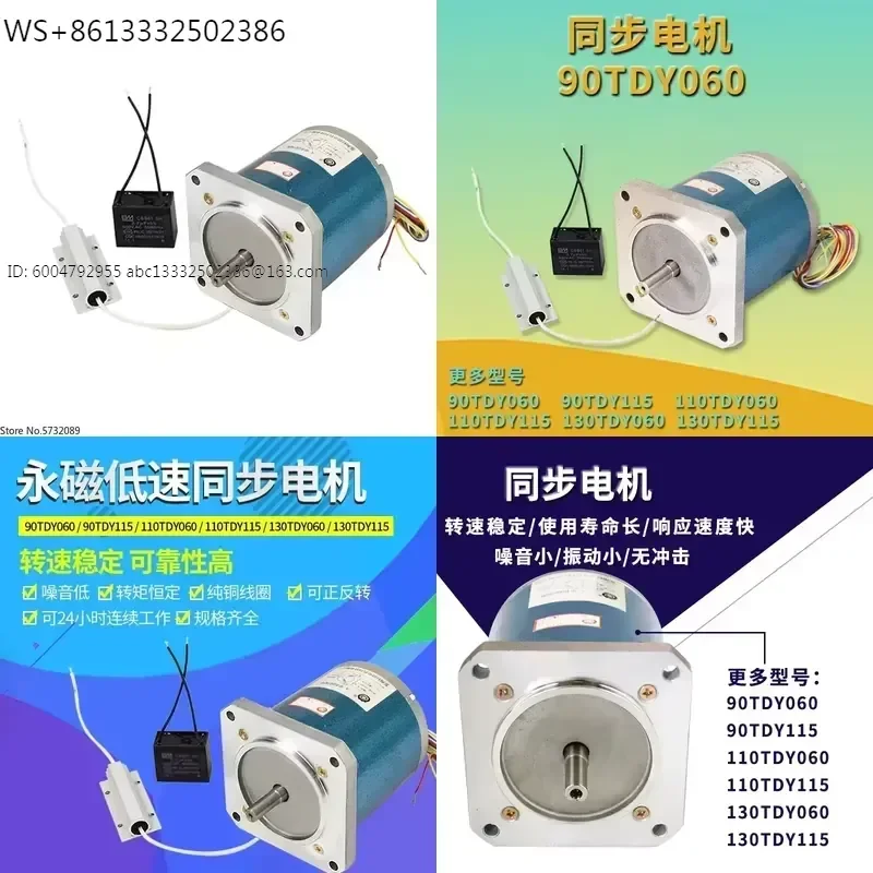 1pcs 90TDY060 Permanent Magnet Low Speed Synchronous Motor 220V Rectifier Deceleration Motor 90-130