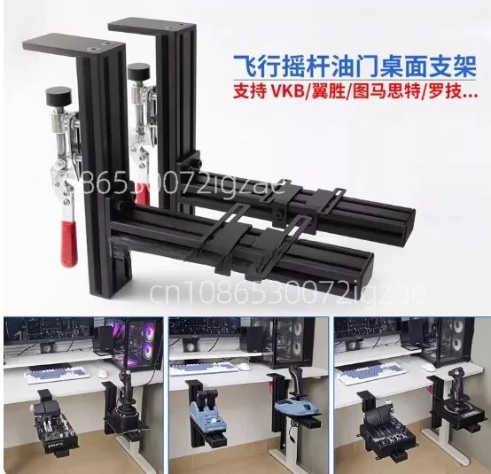 Rocker throttle universal desktop bracket set 2 sets of brackets Flying emulator joystick throttle desktop bracket x56TCA clamp