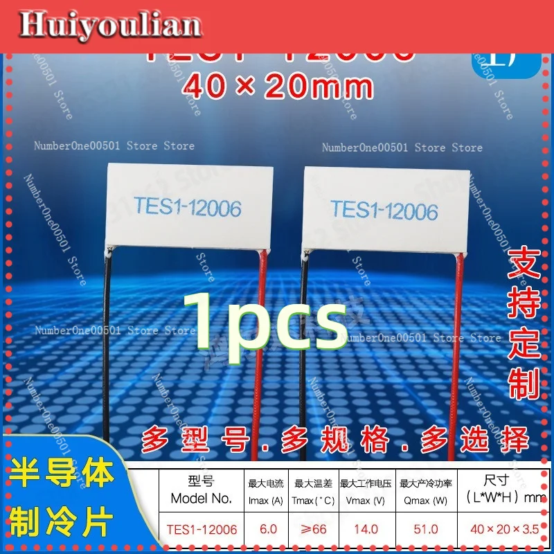 

40*20MM TES1-120015 12003 12004 12005 12006 Thermoelectric Cooler Peltier Laser Temperature Difference Plate