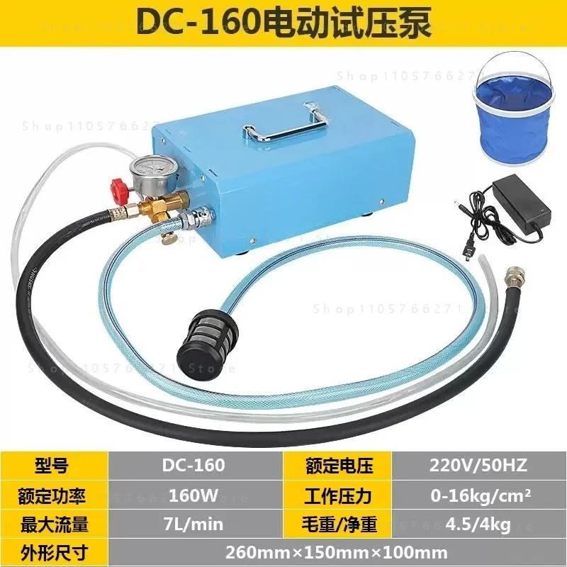 Portable Electric Pressure Test Pump DC-120/160 Pipeline Pressure Test Pump, Test Pump All Copper Head