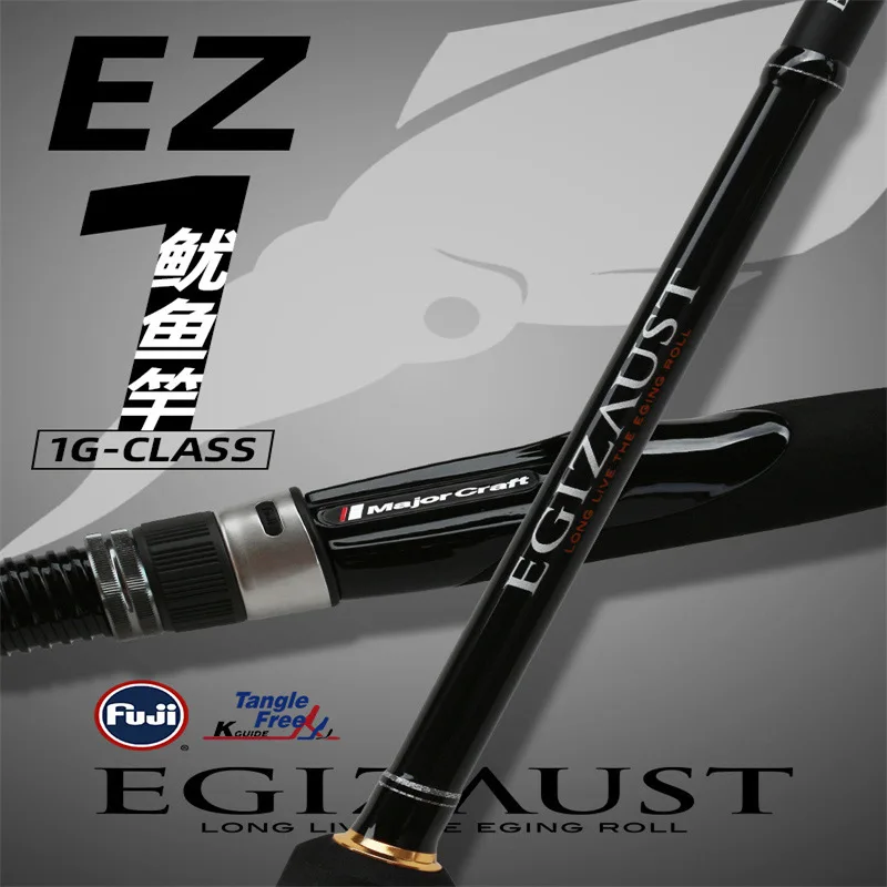 23 Majorcraft Japan 1G Long-throw Squid Luya Rod EZ1 High-sensitivity
