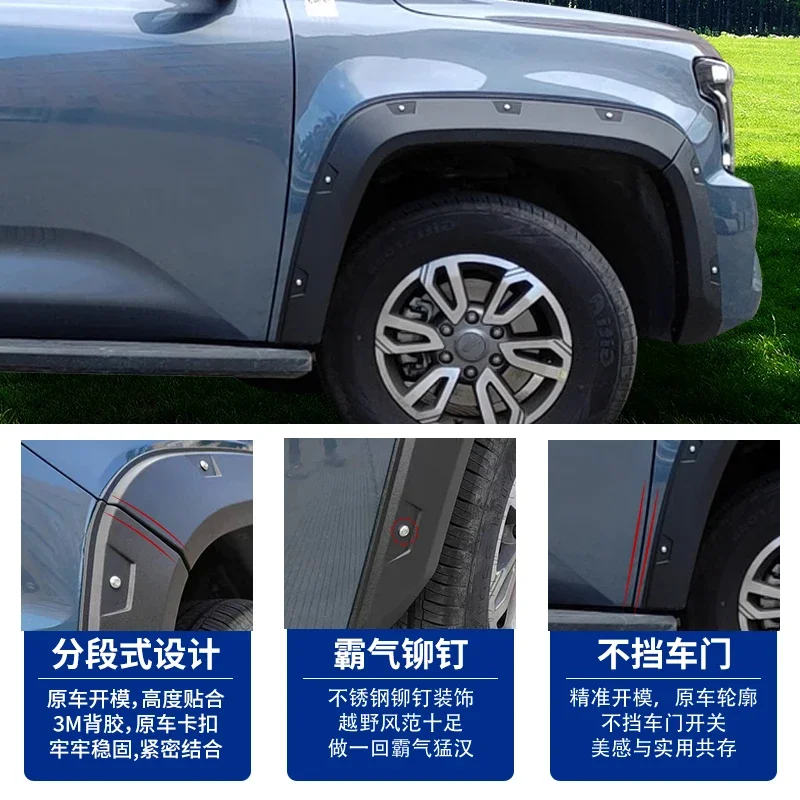 JMC Da Dao ABS FENDER FLARE WHEEL ARCHES WITH Black white rivet