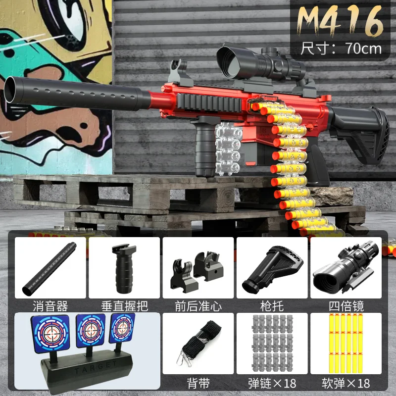 M416 マニュアルソフト弾丸おもちゃの銃 6 センチメートル安全ソフト弾丸屋外インタラクティブ適切なクロスボーダーホット販売