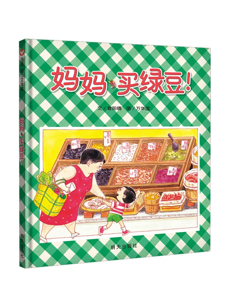 Book-Winshare Slightly Defective Product Mom Buys Mung Beans