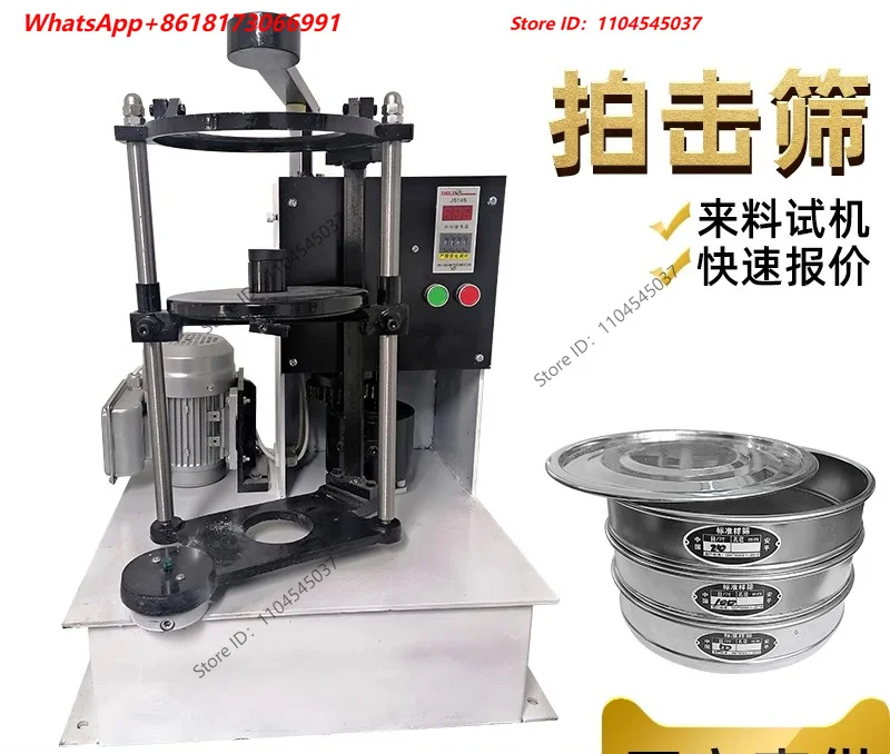 Small Experimental Screen Flapping Shaker School Experimental Screen Powder Particle Sampling Screen