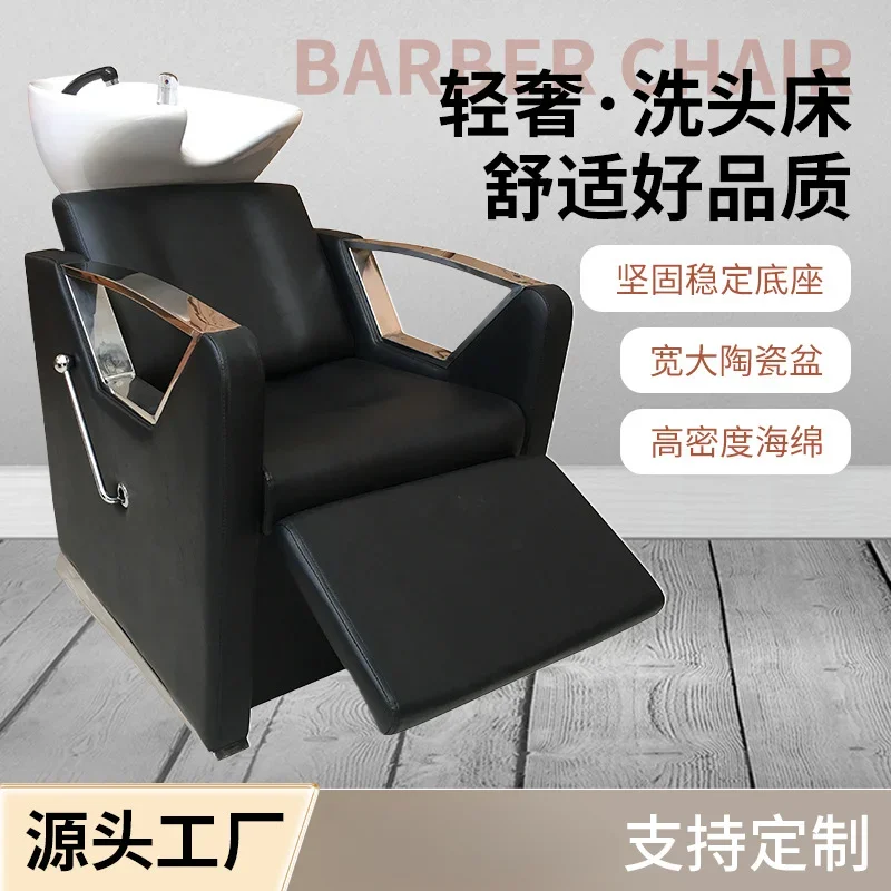 Half-lying barber shop special shampoo bed, high-end hair salon, modern simple hair salon flush bed