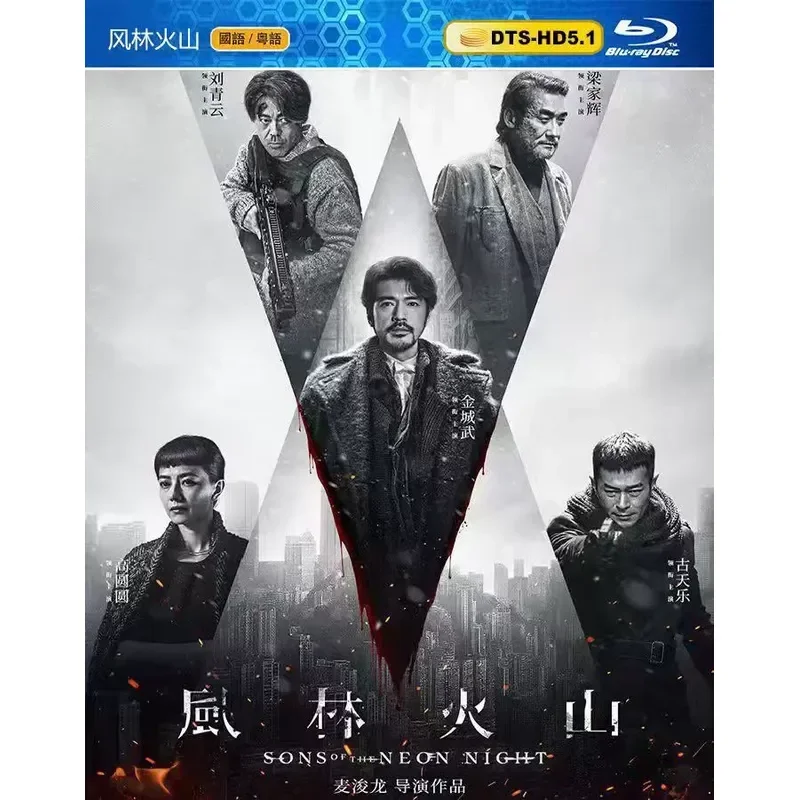 New Ultra Clear Blu-ray Movie Wind Forest Volcano Crime Film Takeshi Kuo Fucheng Gao Yuanyuan Liu Qingyun