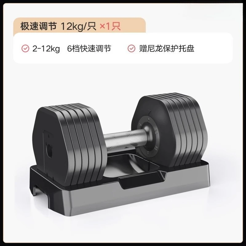 Unisex 2/4/6/8/10/12kg  24kg Adjustable Retractable Dumbbell Outdoor Fitness Equipment Small Household Weight Pieces