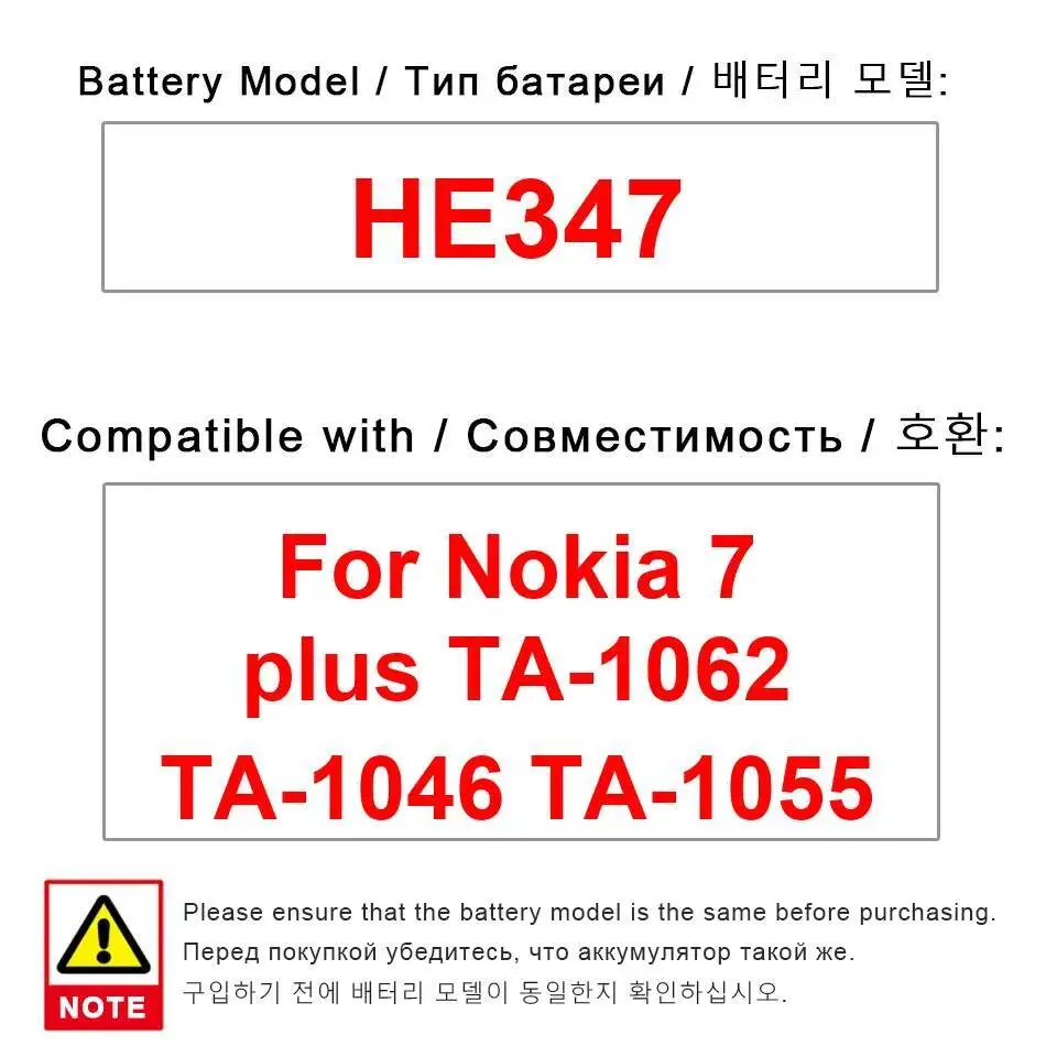 

Экологически чистый надежный источник питания 3800 мАч для Nokia 7 Plus TA-1062 TA-1046 TA-1055 аккумулятор мобильного телефона HE347
