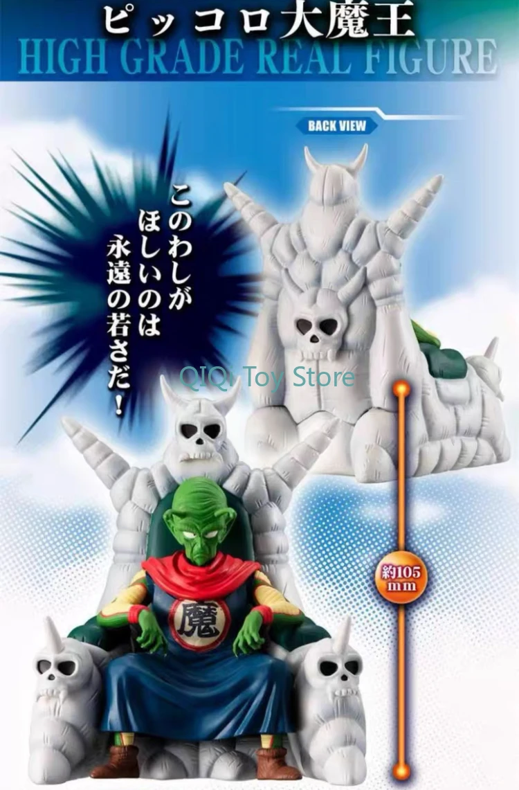 Spot Goods Bandai HG Bik Demon King ومجموعة Family #2