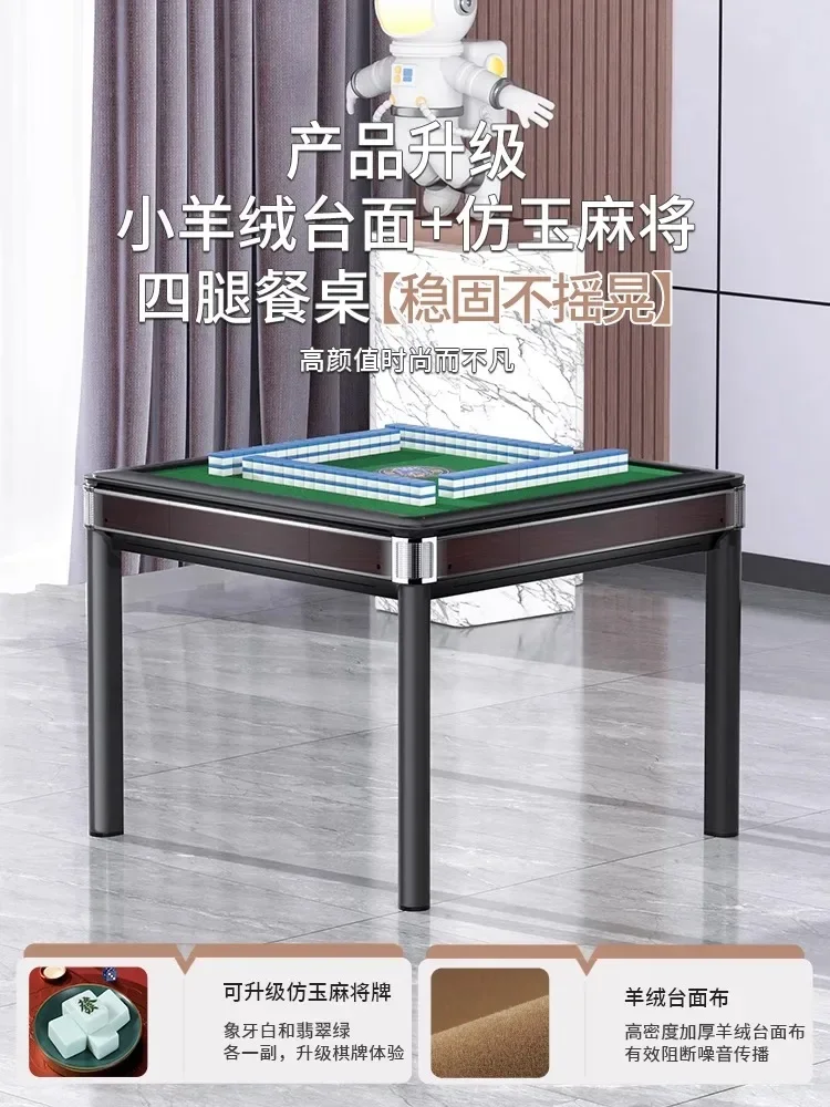 Mahjong Machine Automatic Smart Dining Table Dual-Use Mahjong Table Electric Four-Mouth Machine Mute Machine Linen Table