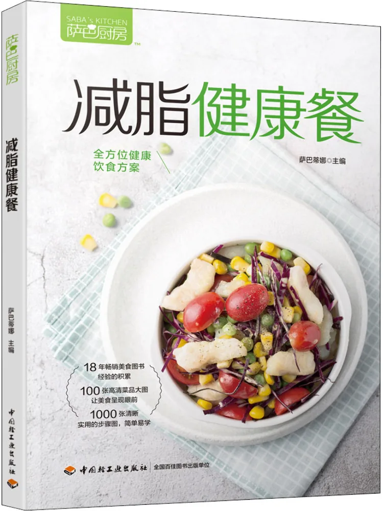 

Book-Winshare Saba Kitchen Здоровое блюдо для похудения