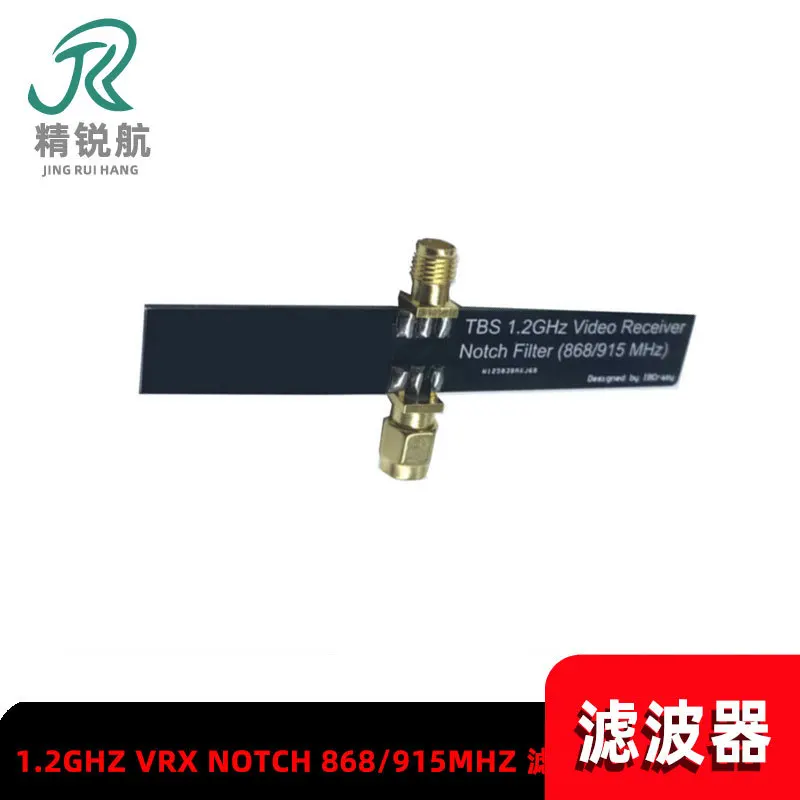 1.2GHZ VRX NOTCH 868/915MHZ Filter Compatible with Black Sheep TBS Video Receiver