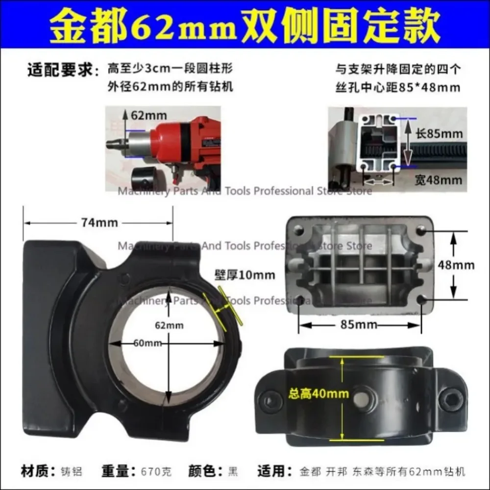 Water Drill Rig Bracket Accessories Dongsen Jindu Dongcheng Lifting Body Clamp