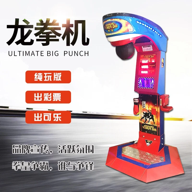 Longquan Coke  Boxing game  Scan code Coin-operated force measuring   Commercial activities W