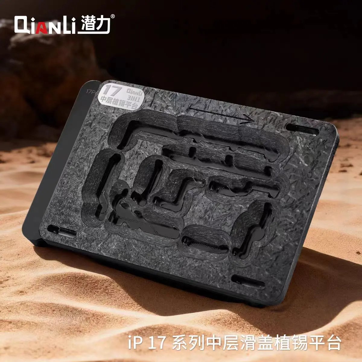 QianLi IP17 Series Middle Layer Motherboard Middle Layer Board Planting Tin Platform BGA Reballing Stencil