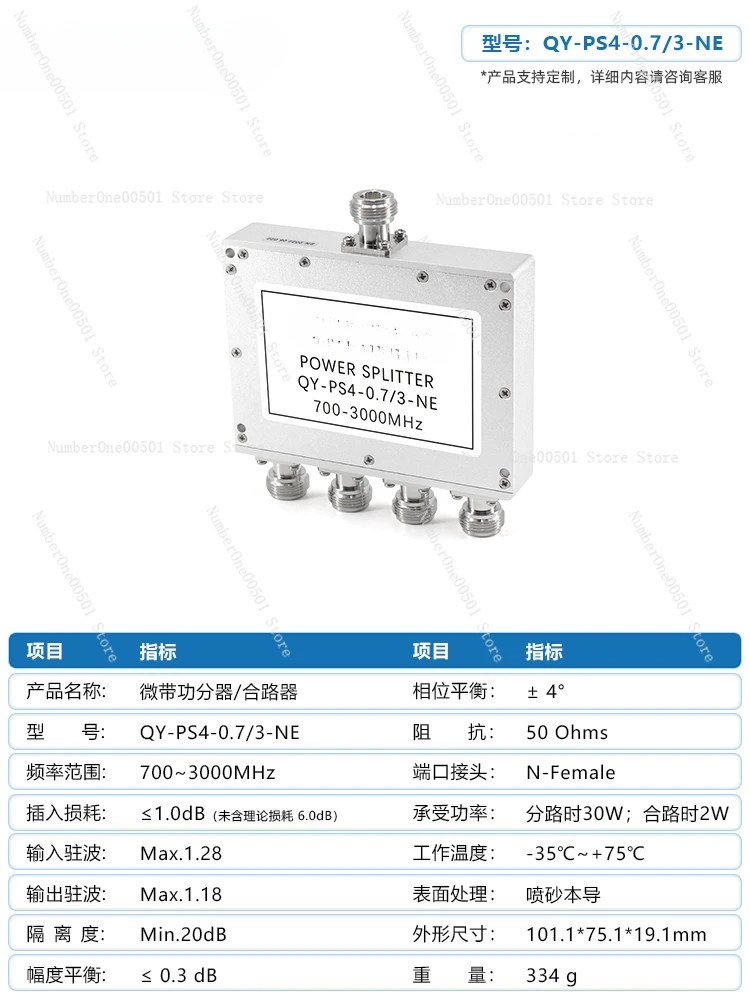 0.7-3 GHz One Minute Four Power Splitter N Head GPS Beidou Satellite Communication Combiner Splitter