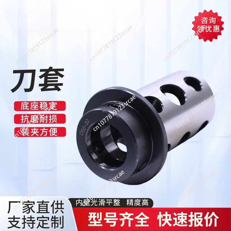 Tool sleeve inner cooling variable diameter sleeve CNC lathe shock absorber sleeve Tool variable diameter