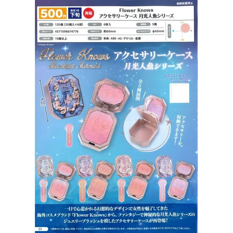 Japan Bushiroad Gashapon Capsule Toy Flower Knows Cosmetics Suit Moonlight Mermaid