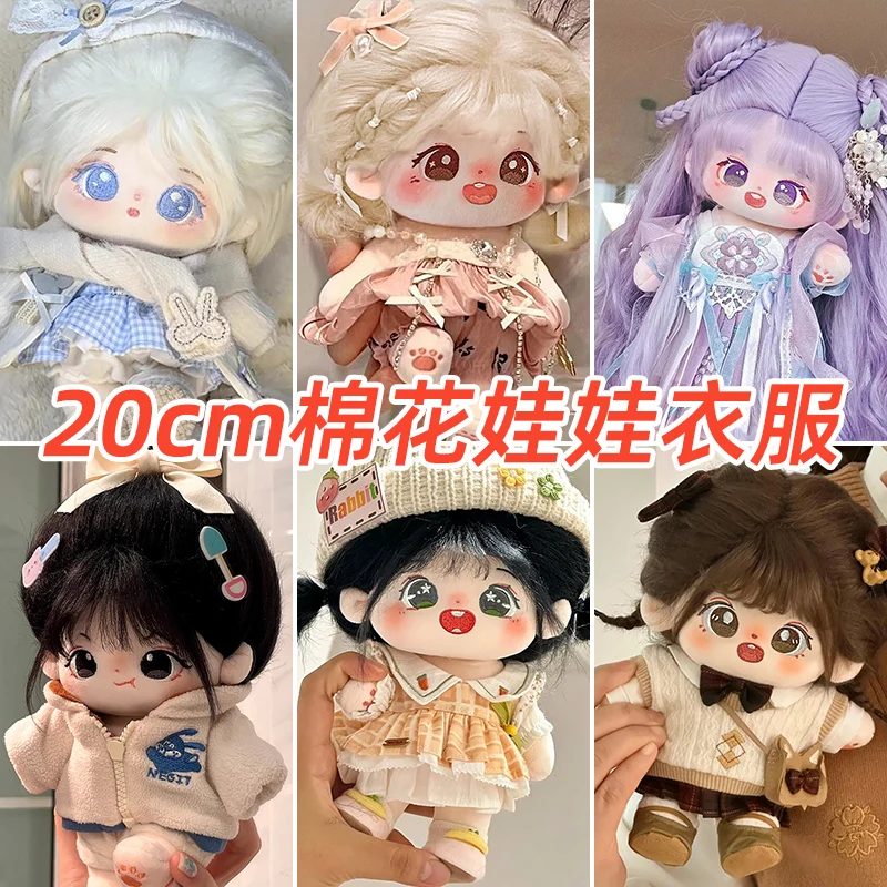 20cm Kawaii Plush Cotton Doll Idol Stuffed Super Star Figure Dolls No Attribute Crying Cotton Doll Can Change Clothes Kids Gift