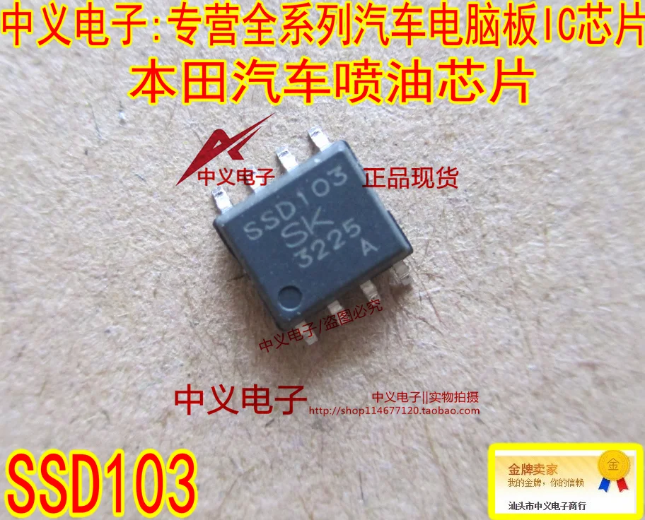 SSD103 SSD103A SK ICSOP8