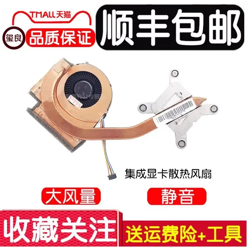 CPU Cooling Fan with Heatsink for Lenovo ThinkPad T430 T430I T430S Laptop Notebook Independent Integrated Radiator