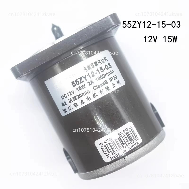 High Quality Real Shot  Motor Permanent Magnet DC Motor 55ZY24-25-02 Single Motor 24V 25W