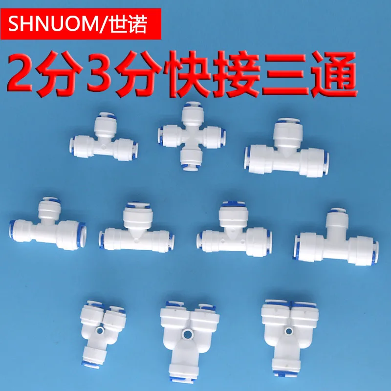 Commonly Used Water Purifier Accessories Variable Diameter Pure Water Machine 2 Points 3 Points Quick Connect Three-way Quick Plug Conversion Head 232 Quick Connector