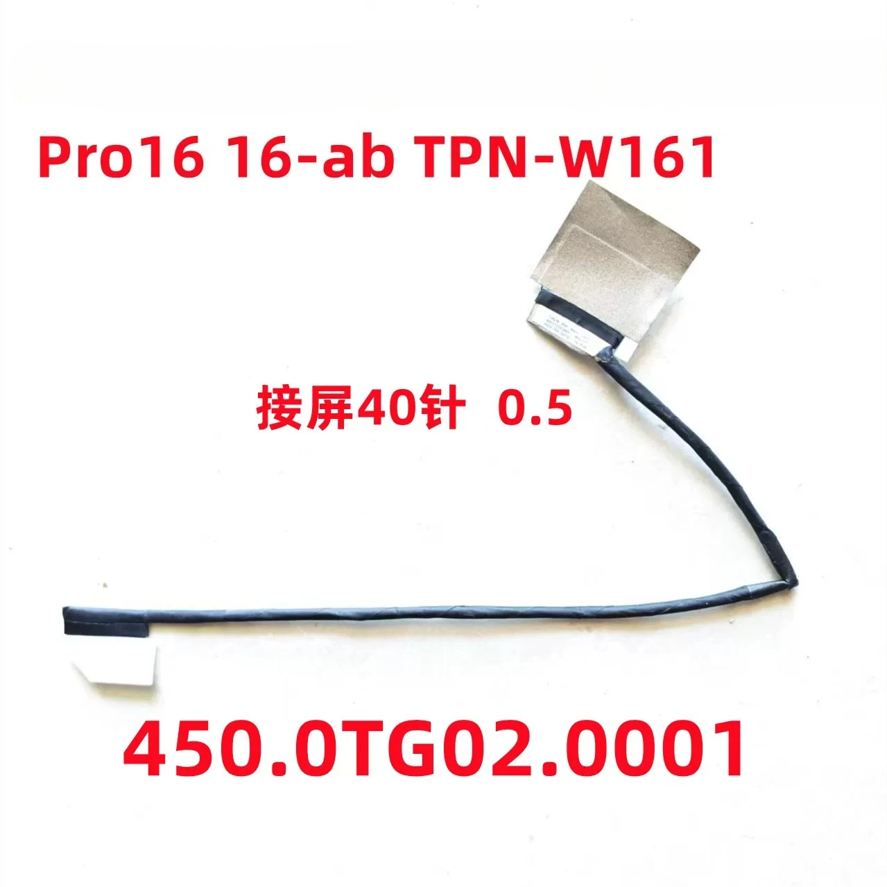 For HP 2023 16-AB TPN-W161 Screen cable 450.0TG02.0001 40 pins 0.5 pitch