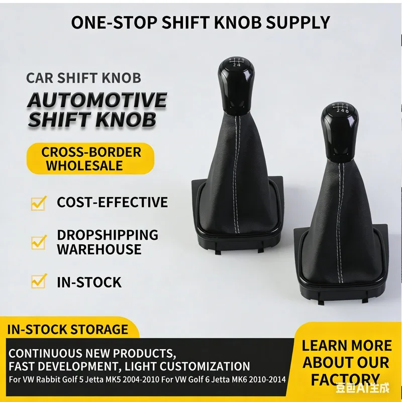 

Подходит для Volkswagen Sagitar Black Warrior Golf 5: комплект из пылезащитного чехла и рукоятки рычага переключения передач (все в одном).