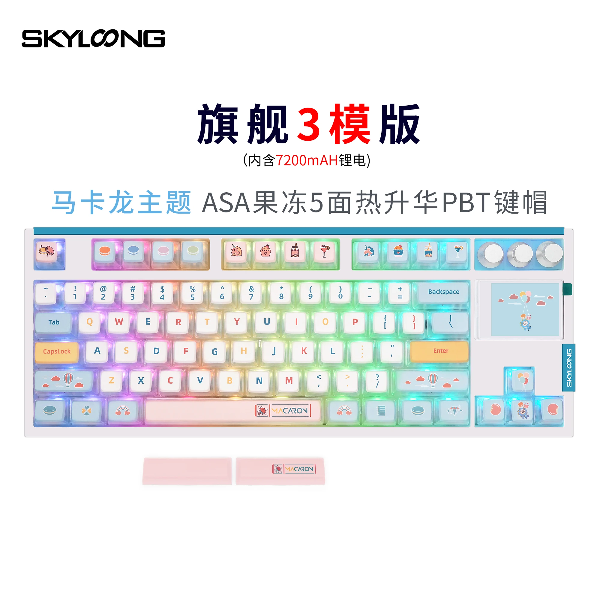 Skyloong Gk87pro Mechanical Keyboard 87keys Three Mode 2.4g Wireless Hot Swap 7200mah Diy Screen Rgb Backlight Gaming Keyboard