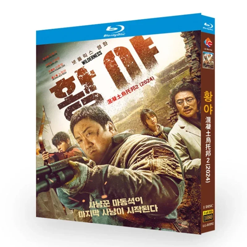Wilderness/Badland Hunters daca Disco Blu-ray