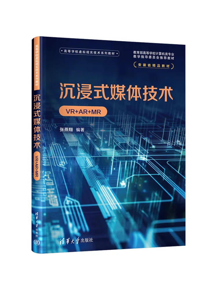 Book-Winshare Immersive Media Technology