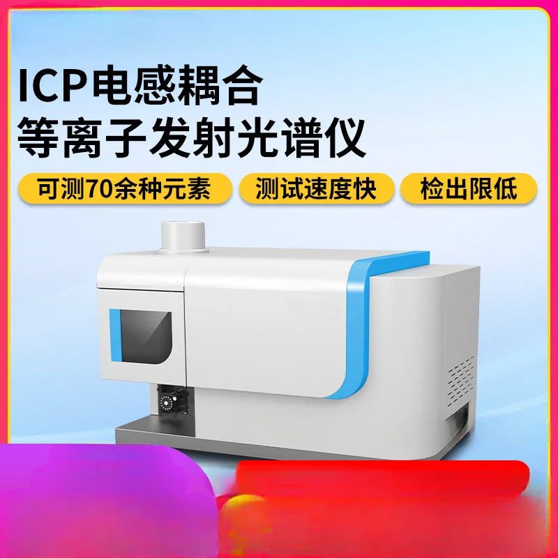 ICP Inductively Coupled Plasma Emission Spectrometer, Multifunctional Metal Element Analysis Instrument