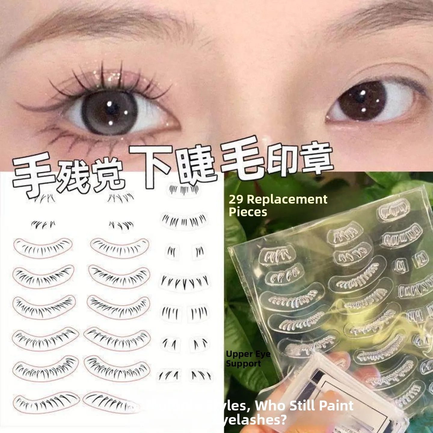 

Силиконовый штамп для накладных ресниц для слабоумящих людей, вспомогательная мягкая подложка для нижних ресниц, экономия времени