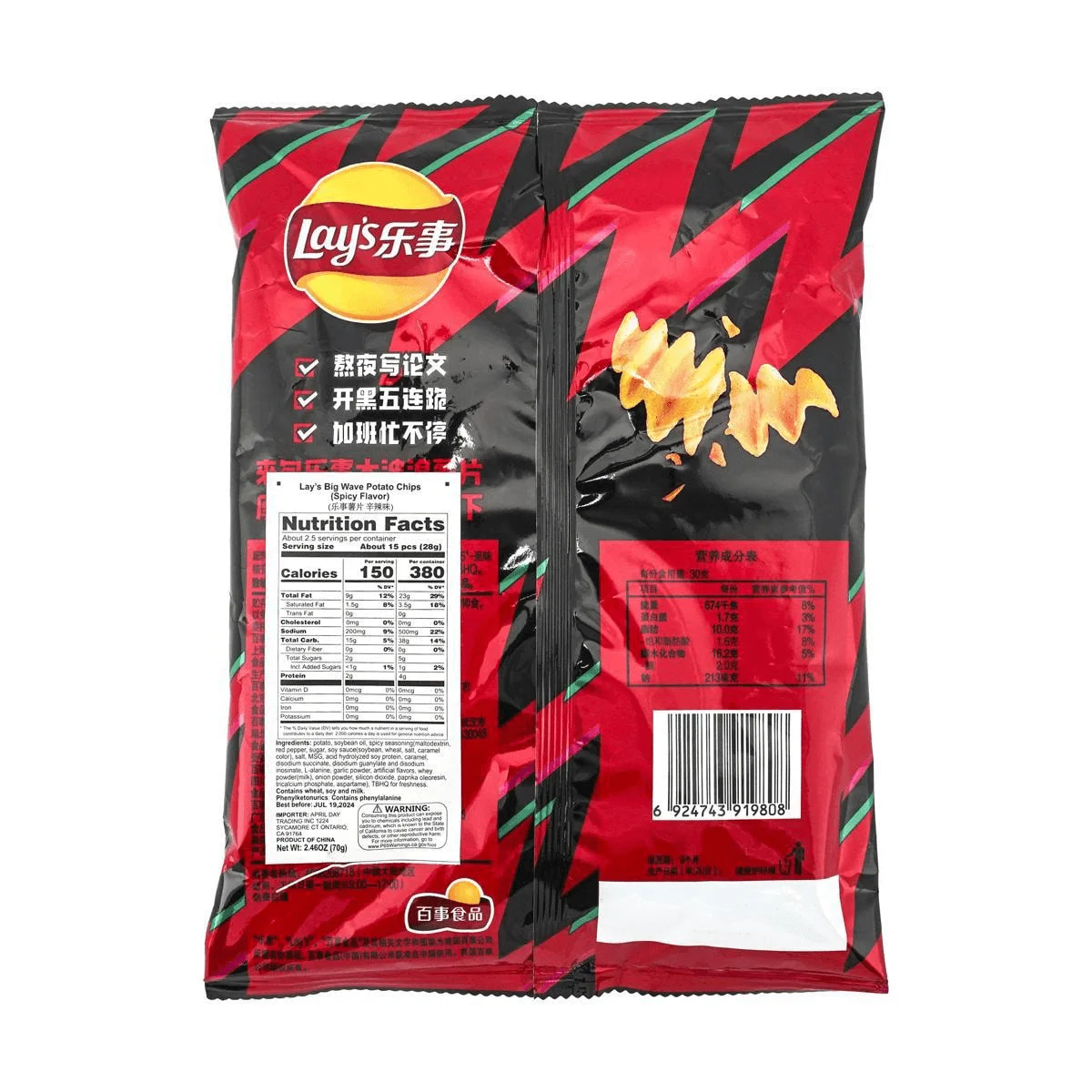 [8 Packungen] Kartoffel chips reines würziges Aroma 70g, 70,00g * 8 Packungen