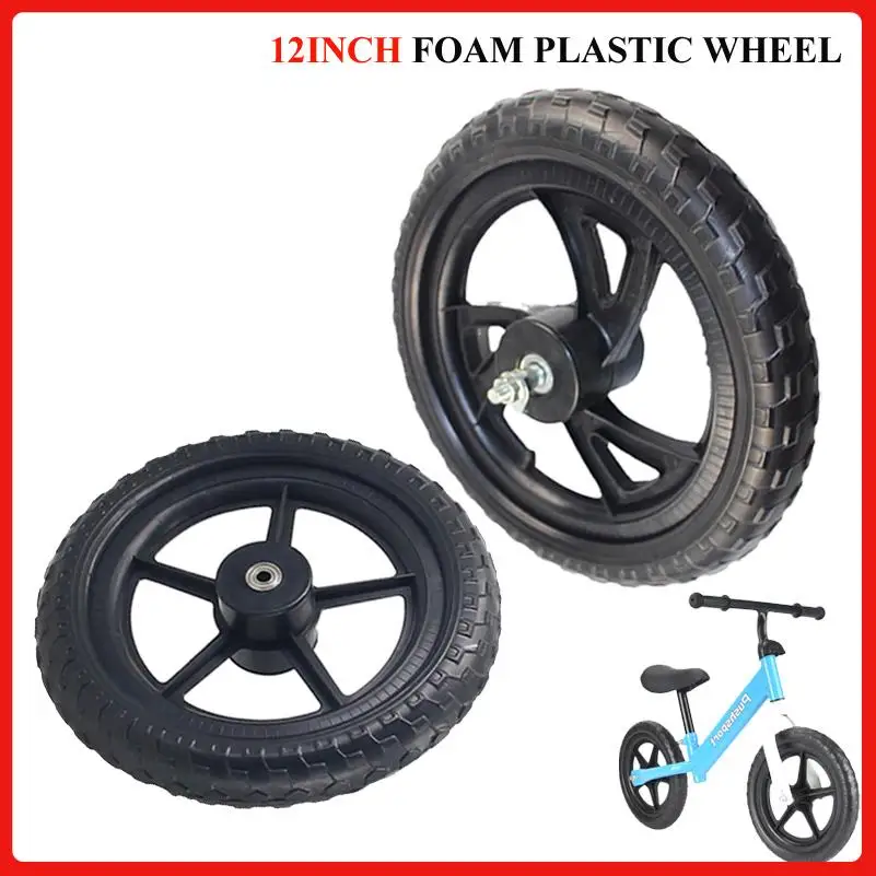 

12-дюймовое цельнолитое пластиковое колесо для балансировочного велосипеда, не требующее накачивания, переднее и заднее