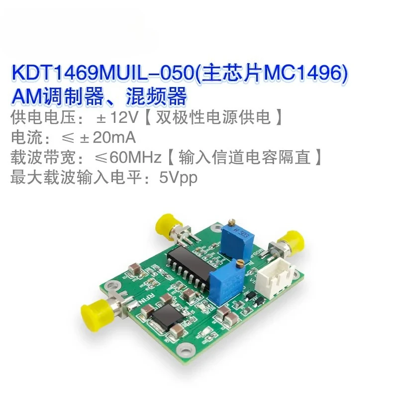 MC1496 module multiplier balanced modulator adapted to electronic design competition AM amplitude modulation signal