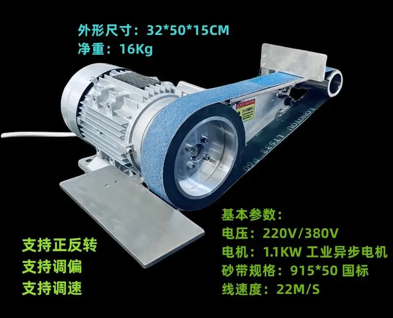 Q1 Industrial Grade  Belt Sanding Machine 915x50mm Abrasive Belt Machine polisher Sharpener Polishing Grinding Machine