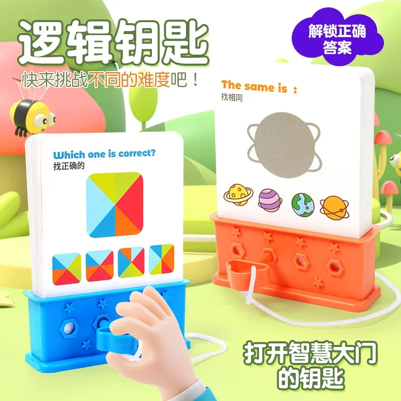 Logic key children's early education enlightenment puzzle training problem solving brain development focus teaching AIDS 3-6