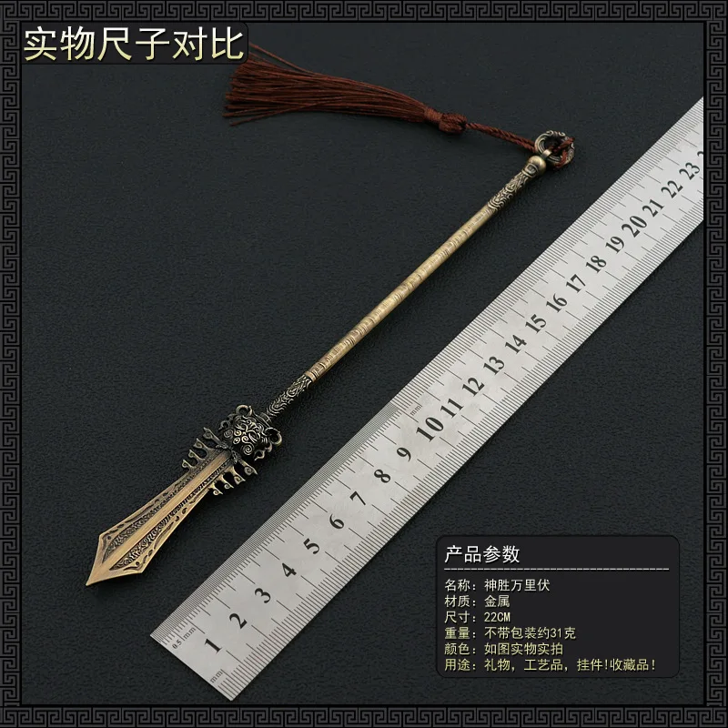 22cm Triumphant Conquest Keychain Dong Zhuo Wo Long Fallen Dynasty Game Merchandise Chinese Style Metal Spear Melee Weapon Model