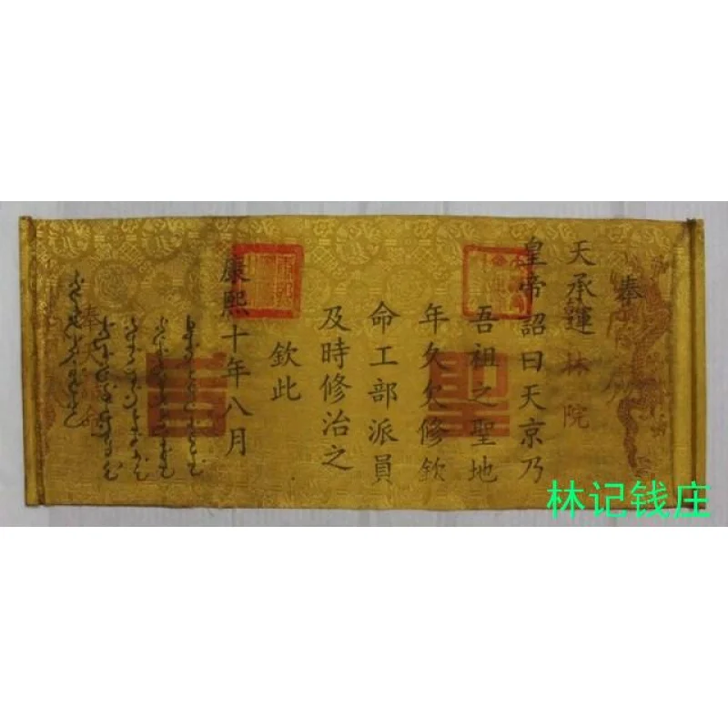 Calligraphy and Painting Wholesale Handwritten Decree Collection Gift Emperor Memorial Imperial Decree of Qing Dynasty Emperor K