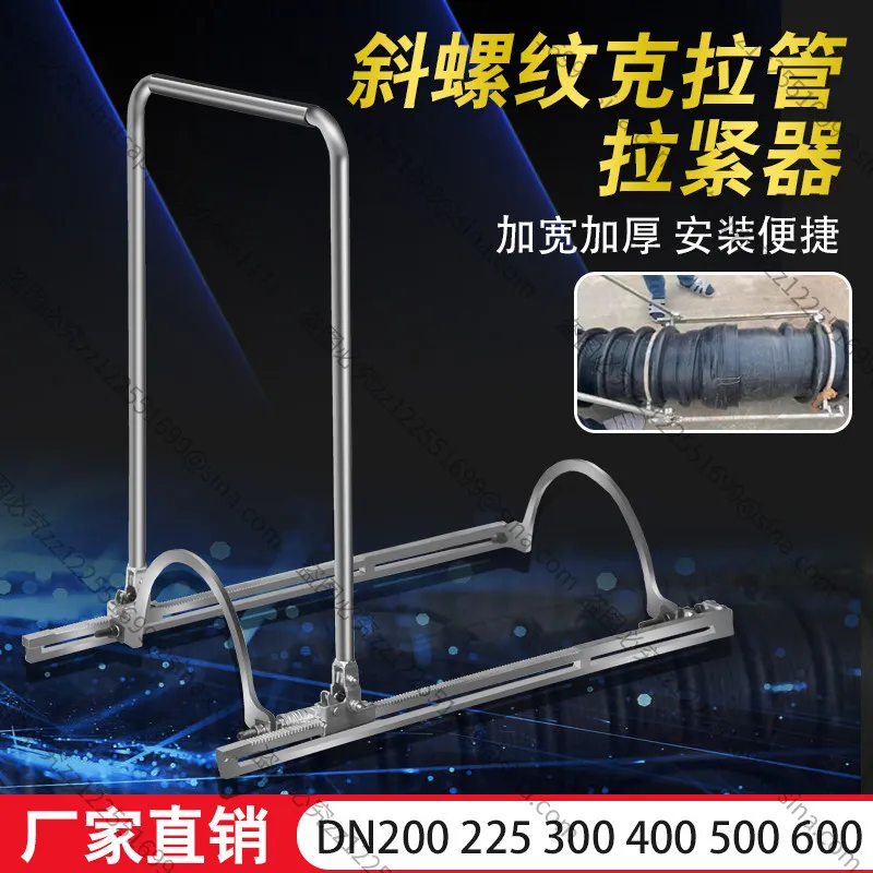 Suitable for Carat Pipe Oblique Thread Bellows Tensioner Manual Type Docking Pipe Puller Take Over Tool Installation Artifact