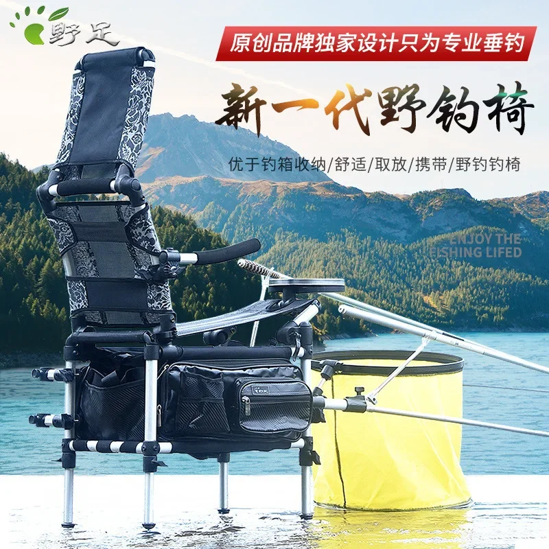 New Wild Foot Chair Portable Table  Box Ultra Light Fishing BoxTackle Supplies